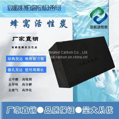 China Honeycomb Activated Carbon for Filtering Sewage Impurities photo-3