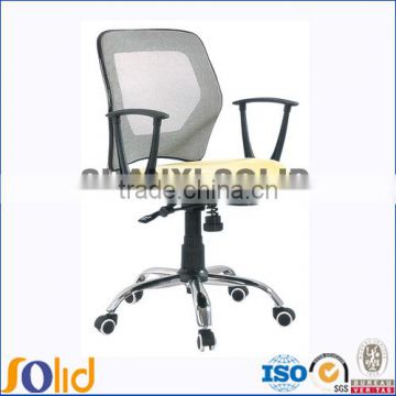 Mesh Office Chair