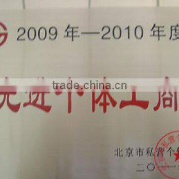 Advanced  industrial and commercial individual cer