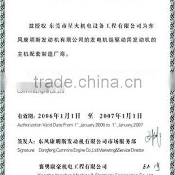 OEM Authorization Certificate