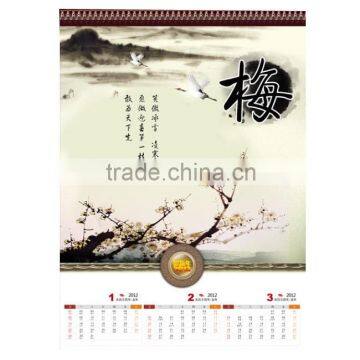 2015 Wall Calendar