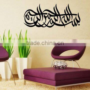 Black Islamic Vinyl Stickers Decal Muslim Themed Wall Art Calligraphy Quran photo-3