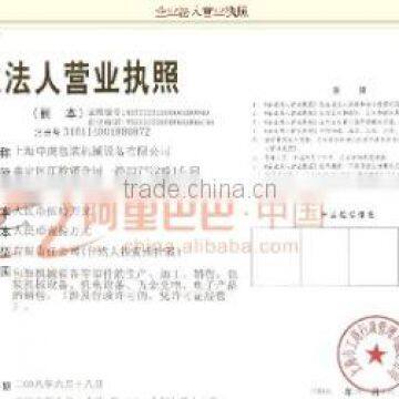 Industry and commerce registration message authent