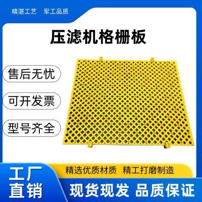 porous filter plate；grating plate