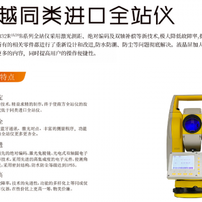 South 1500M Non-Prism Range 2'' Angle Accuracy Nts-332R10/Nts-332r15b/ Nts-332r110mTotal Station photo-3
