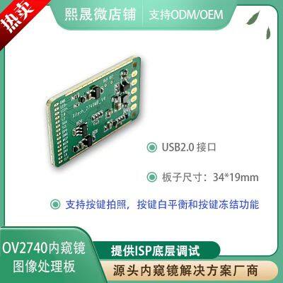 USB 2.0 эндоскопическая декодерная плата