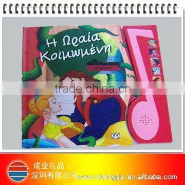 Children Book With Sound Bar for Educational Toy