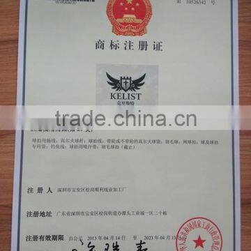 Trademark registration certificate