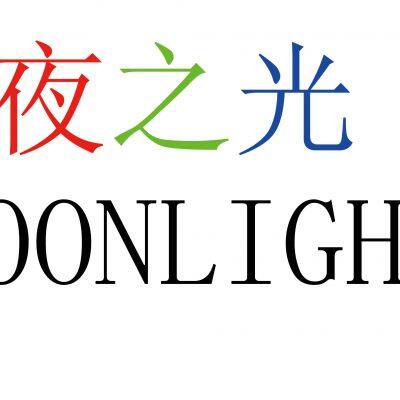 Shenzhen MoonLight Technology Co.,Ltd