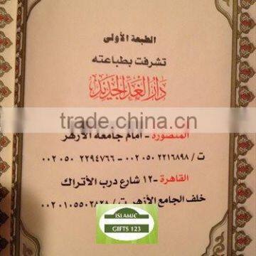 Holy Quran,Usmani Quran-Hardcover. photo-3