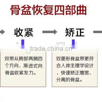 Diamond Shape and Breathable Skin Color Pelvic Girdle photo-3