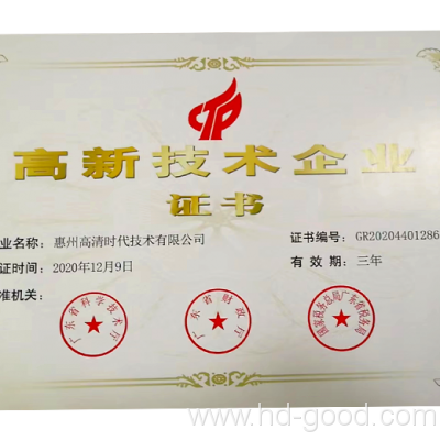 High-tech enterprise