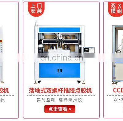 Floor Type Visual Screw Pump Precision Dispensing Machine/Auto Glue Robot With Visual Positioning System photo-4