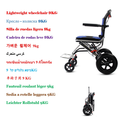 Ultra Lightweight 9kg Wheelchair photo-4