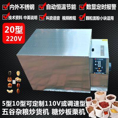 The Tong Kang Brand Five Grain and Coarse Grain Stir-fry Machine Coffee Bean Roaster Nuts Stir-fry Machine Sugar-fried Chestnuts Machine photo-5