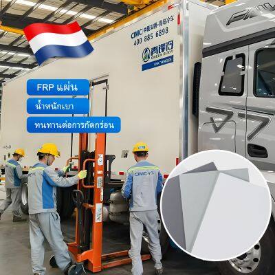 Painel FRP de Carroceria de Van Refrigerada da Tailândia, Leve, Resistente a Impactos, Resistente às Condições Climáticas, Fácil de Manter e com Alta Resistência do Painel FRP