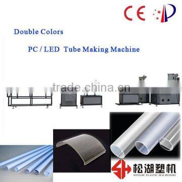 LOW CONSUMPTION DOUBLE COLOR LED LIGHT TUBE MAKING MACHINE                        
                                                Quality Choice