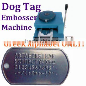 2015 New arrival JX50DG Greek letter alphabet manual metal dog tag embossing machine