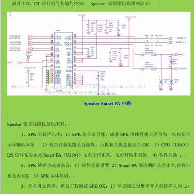 Android development and design Schematic PCB Diagram Motherboard Diagram Circuit Diagram Huawei Xiaomi Samsung OPPO R&D Repair Test Data