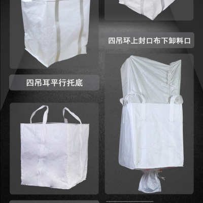 800kg FIBC Corn Starch bulk bag pp virgin chain&over-lock sewing corn starch bulk bags