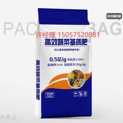 Fertilizer Color Printing Woven Bag Water-soluble Fertilizer Compound Fertilizer Mixed Fertilizer Bag Slow-release Fertilizer Nutrient Soil photo-5