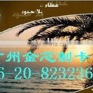 calling card,phone card.telecom card