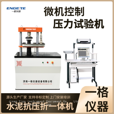 Cement Press-bending Machine Meet New Concrete Standards Compressive Strength of Concrete Mortar