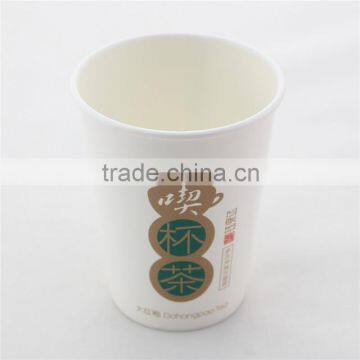 Recycled Beautiful Custom Cold Drinking Paper Cup Tea Cup