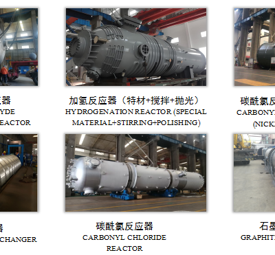 China famous brand state-owned enterprise chemical reaction tower high quality equipment
