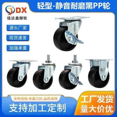 Casters 1.5-Inch 2-Inch 2.5-Inch 3-Inch Black PP Flat Universal Wheel Fixed Edge Brake Screw Stroller Wheels Wholesale photo-1