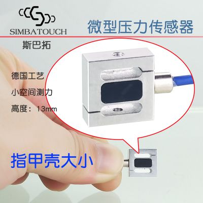 Subminiature S-type tension pressure sensor sbt630b