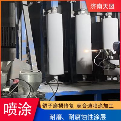 Tianmeng Thermal Spray Processing Supersonic Spray Anti Corrosion and Wear Resistant Coating photo-4