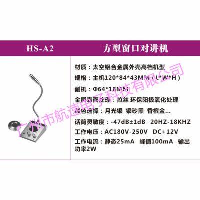 HS-A2 Square Window Intercom photo-5