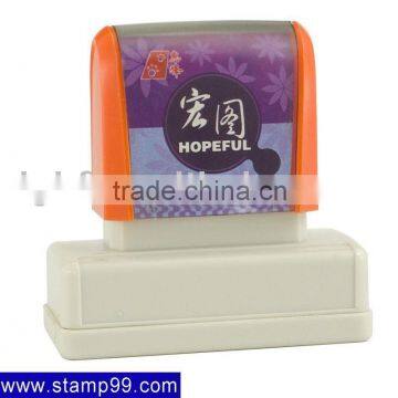 Hopeful Flash Stamp