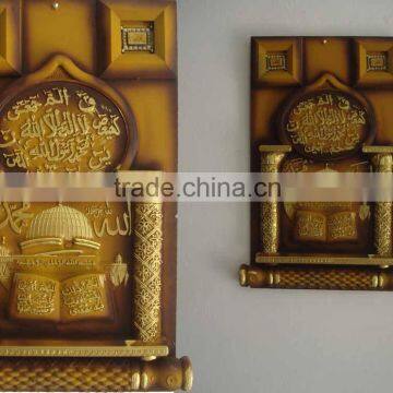 Islamic Wall Decoration Item ( Masjid e Nabvi & Loh e Qurani )