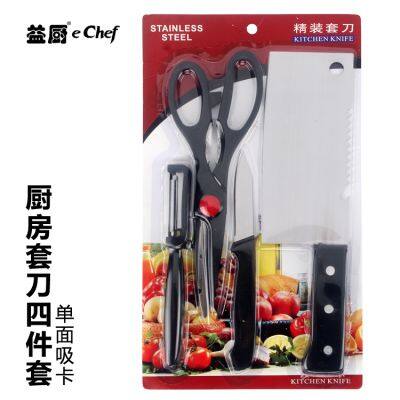 Yangjiang Factory 4pcs Stainless Steel Knife Set With Chopper Scissors