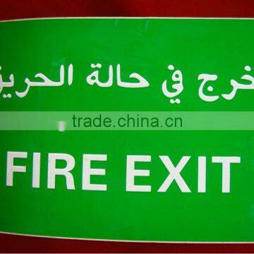 China custom cheap fire exit safety sign sticker