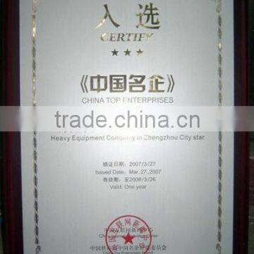 Famous Brand In China