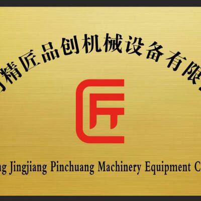 Weifang Jingjiang Pinchuang Machinery Equipment Co., LTD
