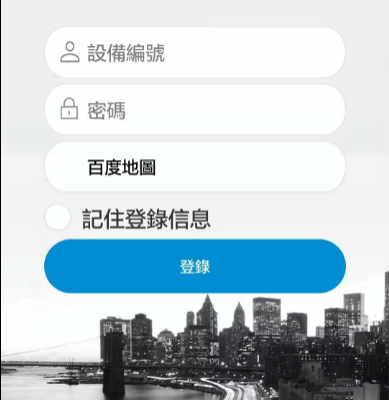 OEM GPS Tracker Positioning System Software App and Web Platform From REACHFAR photo-3