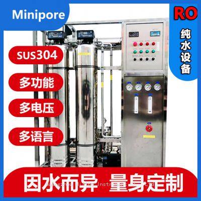 Система обратного осмоса  Система очистки воды  Стационарная установка водоподготовки RO