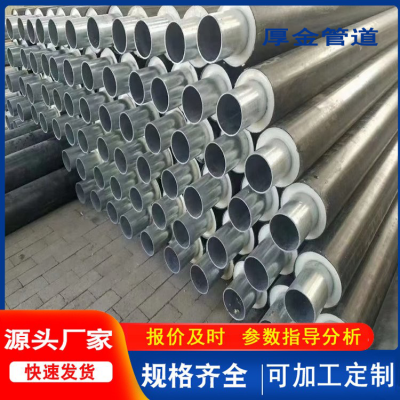Polyurethane Insulation Steel Pipe, Residential Use, Prefabricated Seamless Steel Pipe, the Source of Manufacturers photo-4