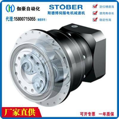 Supply of STOBER GearmotorPH531SFSS0050MEL P832SPSS0120ME P532SGSS0400ME From Germany, STOBER Original Authentic P, PH, PHV, PHQ, PE Series Gearboxes