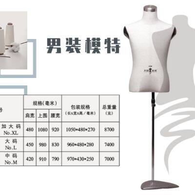 Mannequin Male Men Fashion Design Models Dyapiag Clothing Cutting Model Display photo-5