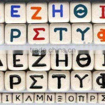 Ceramic Greek Alphabet Beads