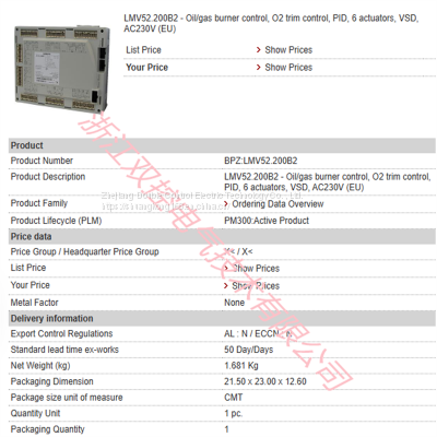 LMV52.200B2 BPZ:LMV52.200B2 MFN:LMV52.200B2 Fuel controller AC230V