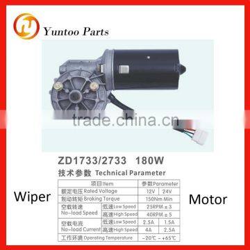 180w Wiper motor ZD1733 used yutong 6127