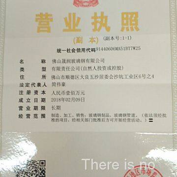 The business license