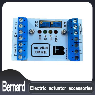 Intelligent module WB-2 Electric actuator accessories