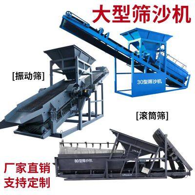 Sand screening machine equipment, high-efficiency and energy-saving sand and stone separation expert